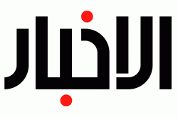 الأخبار