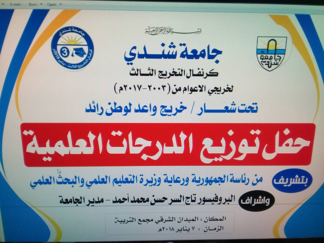 كرنفال التخرج