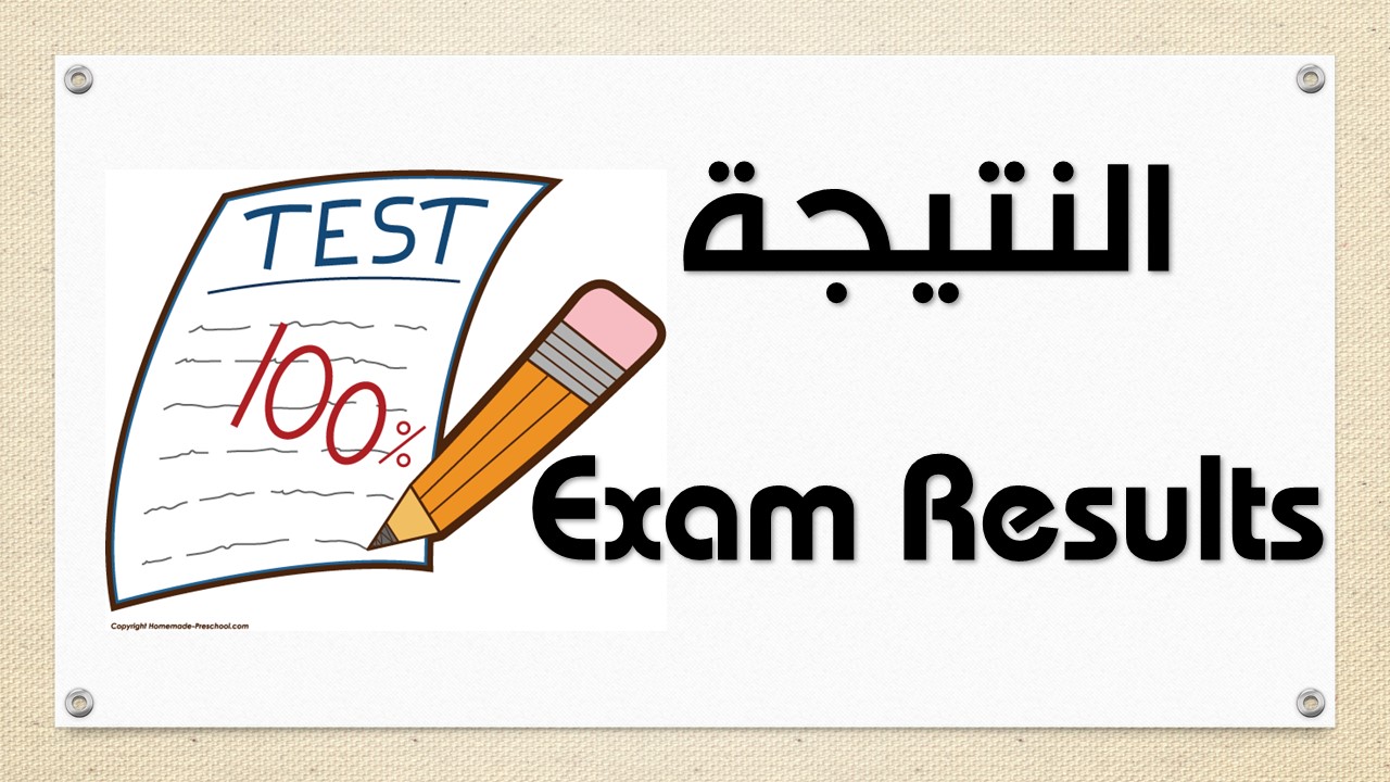 جامعة شندي - كلية الآداب Shendi University - Faculty of Arts