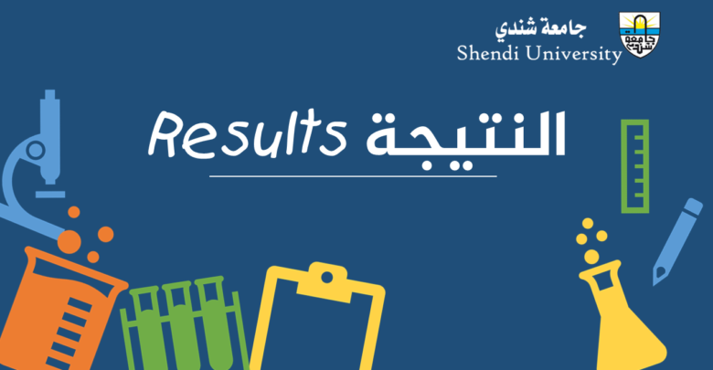 جامعة شندي - كلية الآداب Shendi University - Faculty of Arts