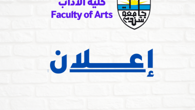 إعلان