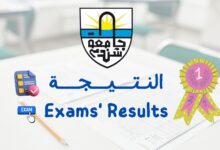 جامعة شندي - كلية الآداب Shendi University - Faculty of Arts