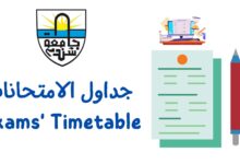 جامعة شندي - كلية الآداب Shendi University - Faculty of Arts