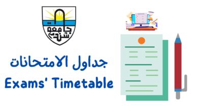 جامعة شندي - كلية الآداب Shendi University - Faculty of Arts